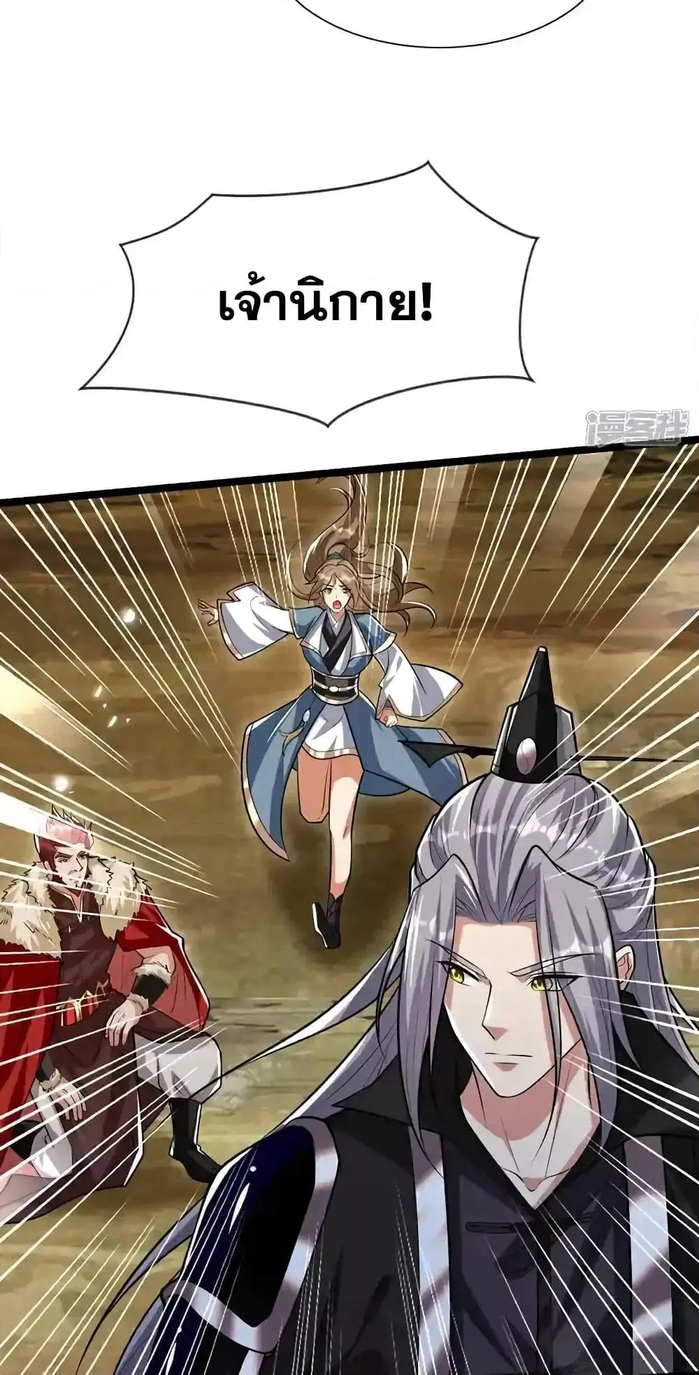 The Ten Great Emperors At The Beginning Are All My Apprentices ตอนที่ 179 หน้า 50