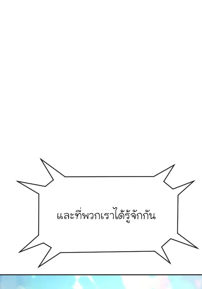 Random Chat ตอนที่ 274 หน้า 5