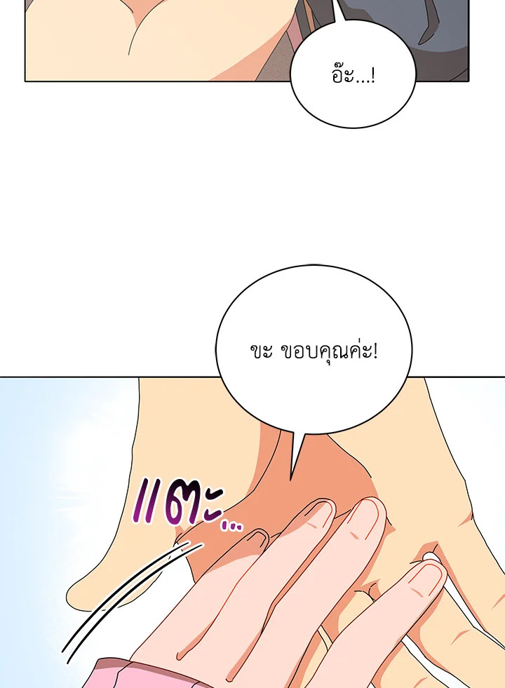Necromancer Academy’s Genius Summoner ตอนที่ 15 หน้า 105