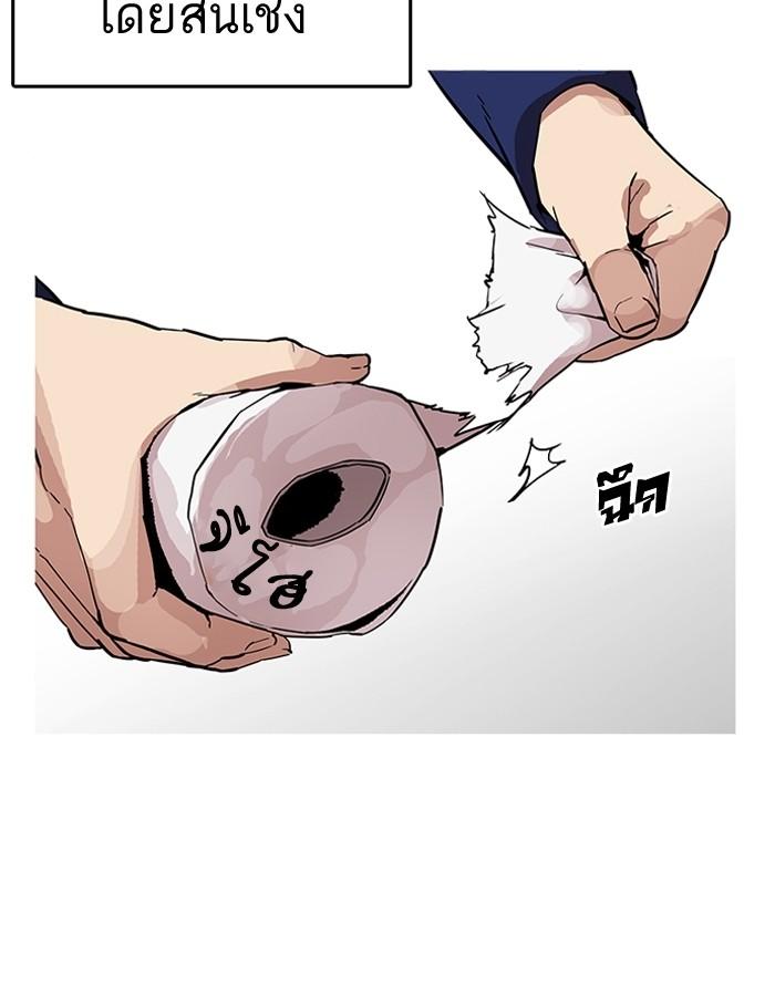 Lookism ตอนที่ 182 หน้า 64