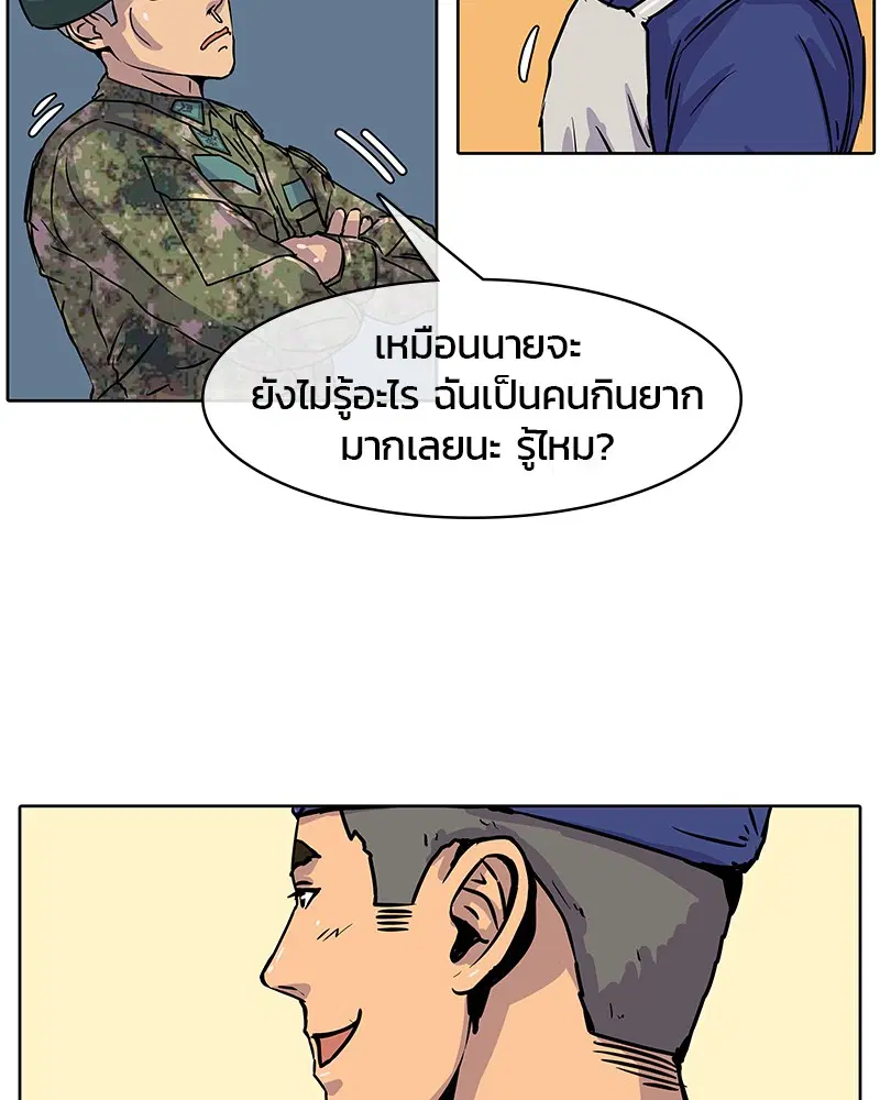 Kitchen Soldier ตอนที่ 6 หน้า 49