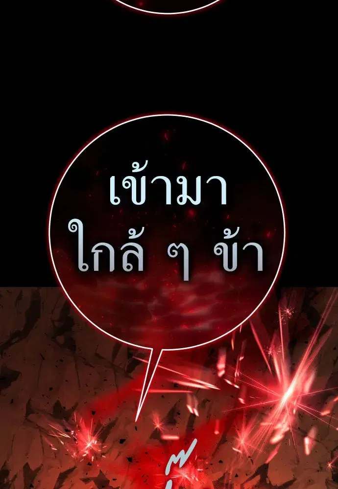 Your Throne ตอนที่ 217 หน้า 26