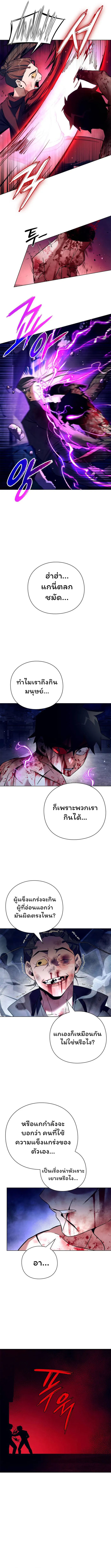 Night of the Ogre ตอนที่ 28 หน้า 10