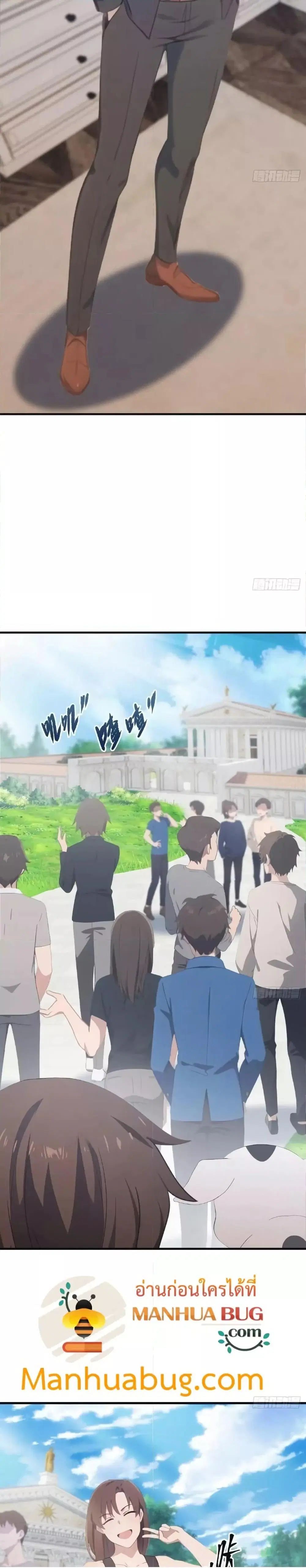 Master Cultivation Return ตอนที่ 509 หน้า 4