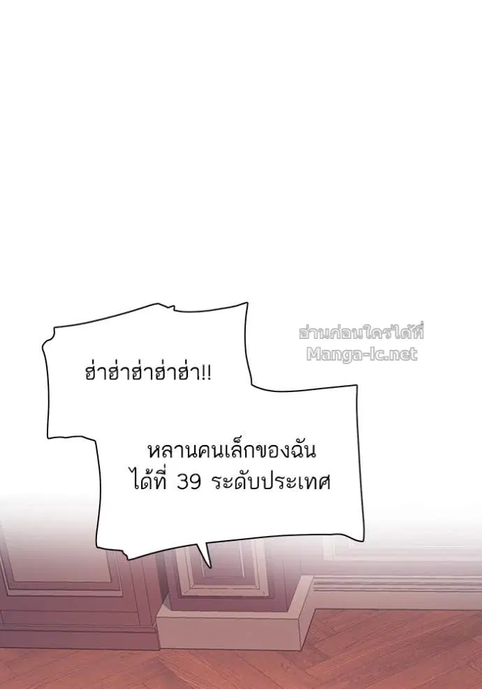 Reborn Rich ตอนที่ 15 หน้า 90