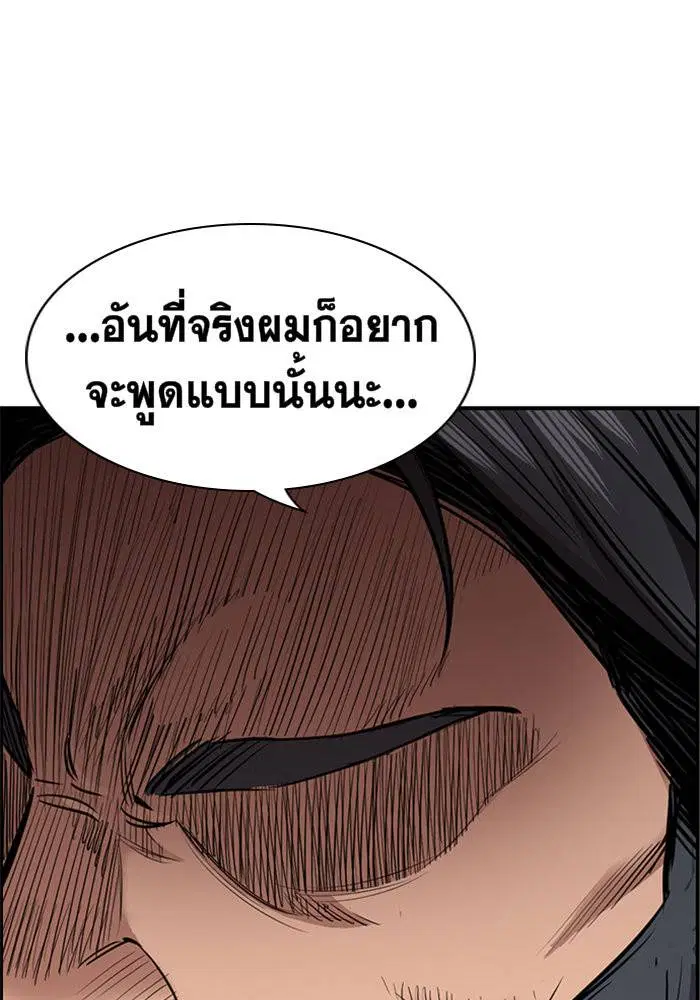 True Education ตอนที่ 7 หน้า 31