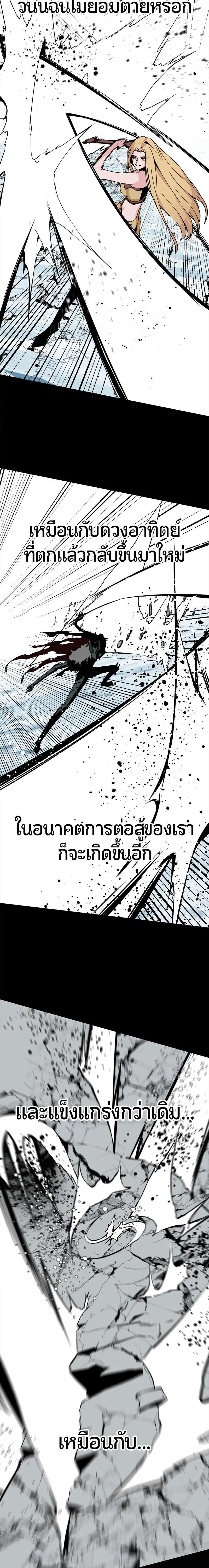 HERO KILLER ตอนที่ 176 หน้า 29