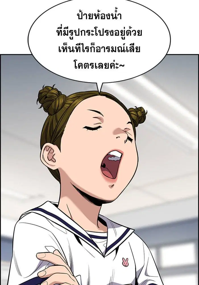 True Education ตอนที่ 44 หน้า 42