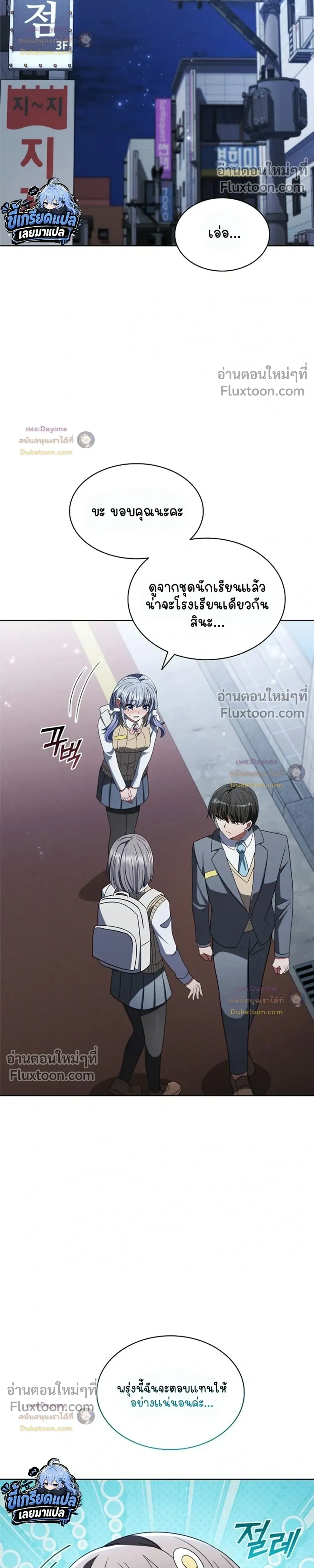 Part-Time Grim Reaper ตอนที่ 62 หน้า 10