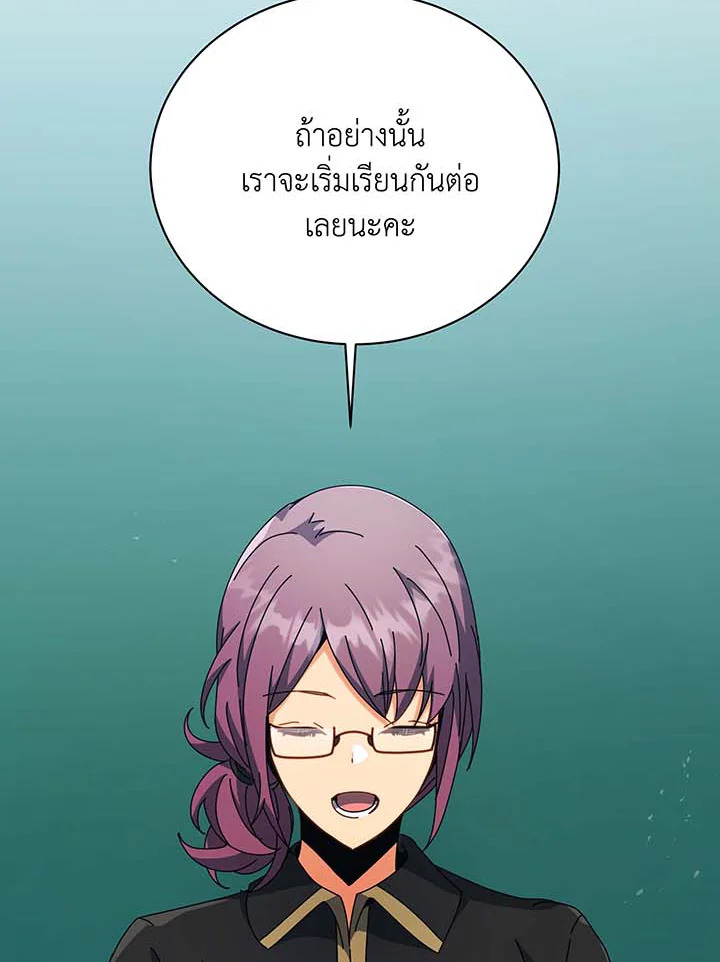 Necromancer Academy’s Genius Summoner ตอนที่ 88 หน้า 10