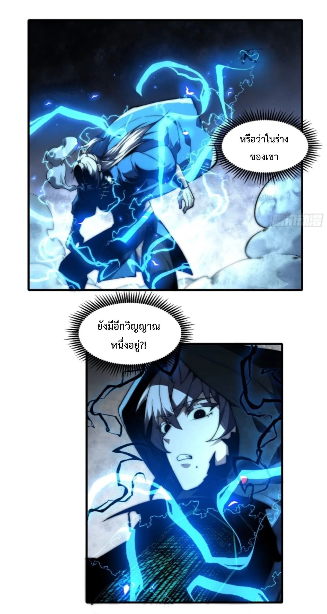 Ten Thousand Years Under Heavenly Tribulation ตอนที่ 18 หน้า 7