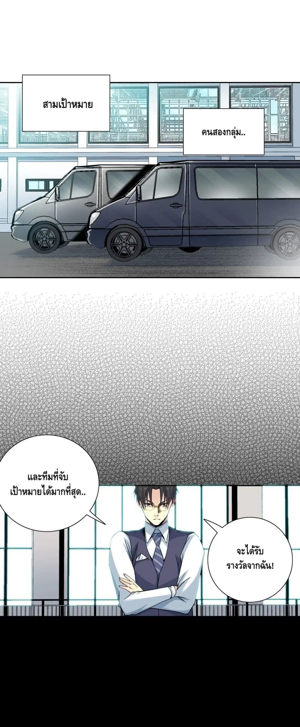 The Eternal Club ตอนที่ 82 หน้า 6