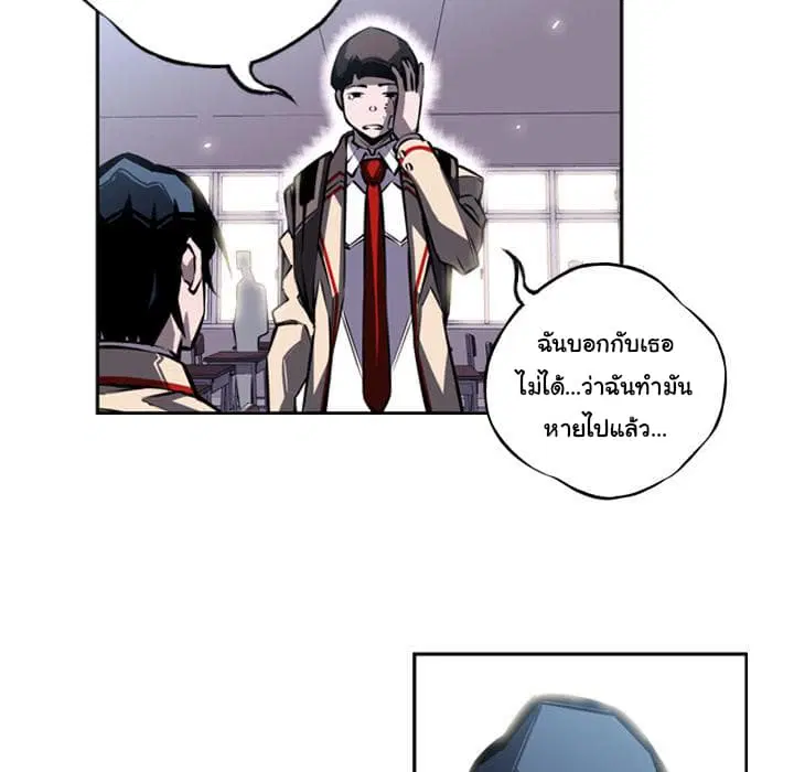 SuperNova ตอนที่ 15 หน้า 20