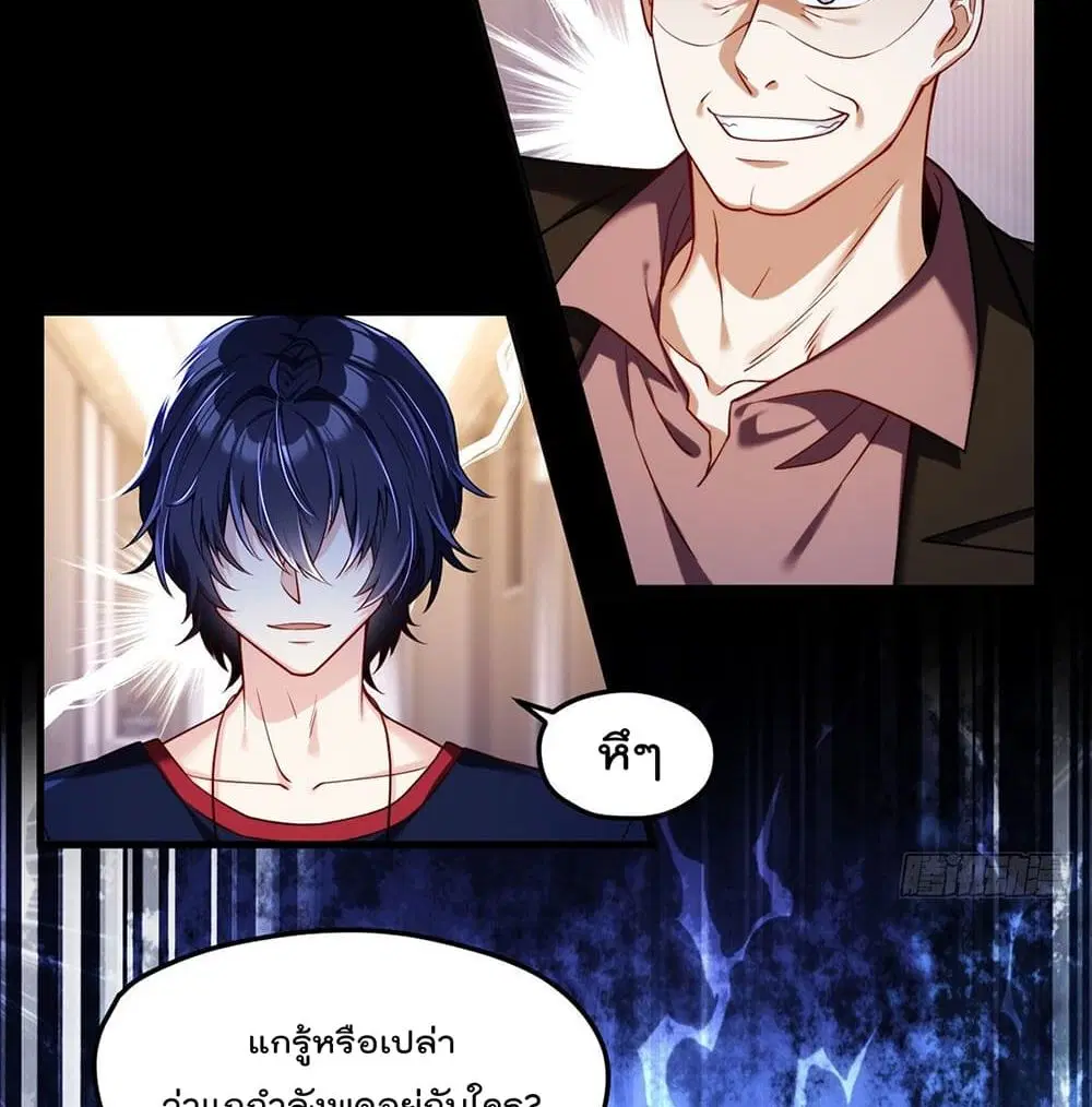 The Immortal Emperor Luo Wuji Has Returned ตอนที่ 55 หน้า 4