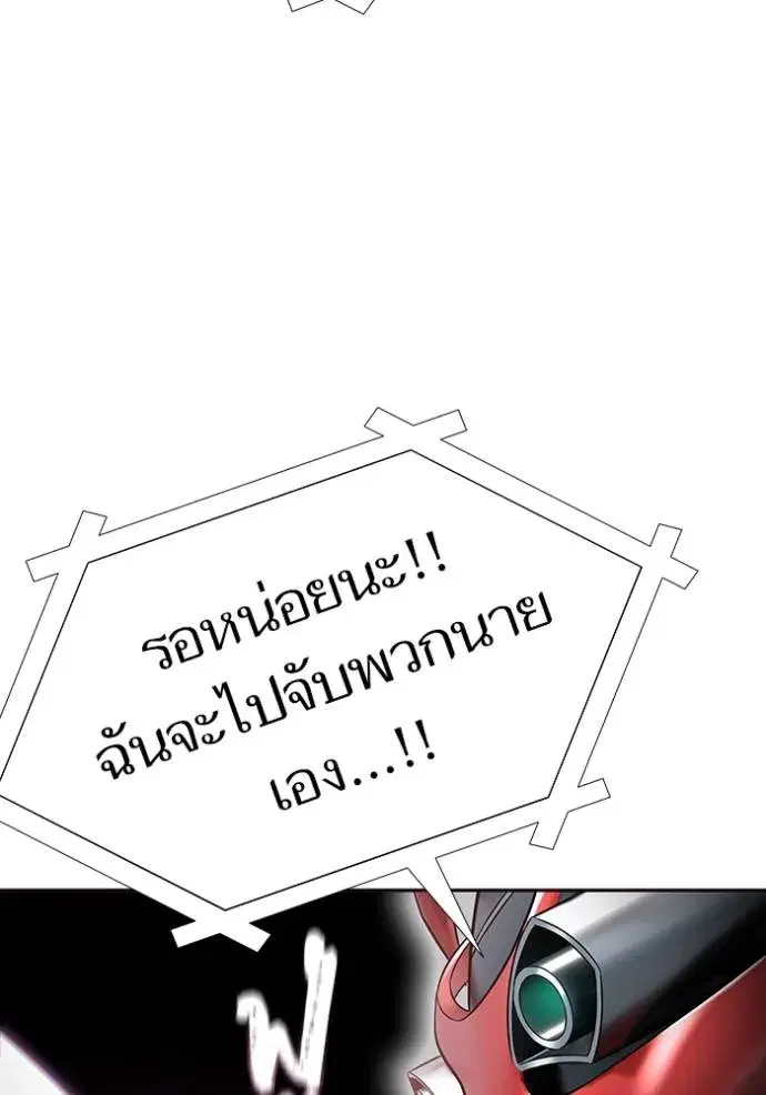 Tower of God ตอนที่ 646 หน้า 164