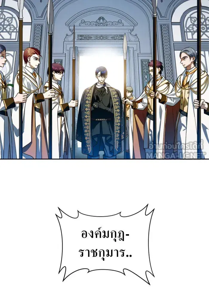 Your Throne ตอนที่ 70 หน้า 30
