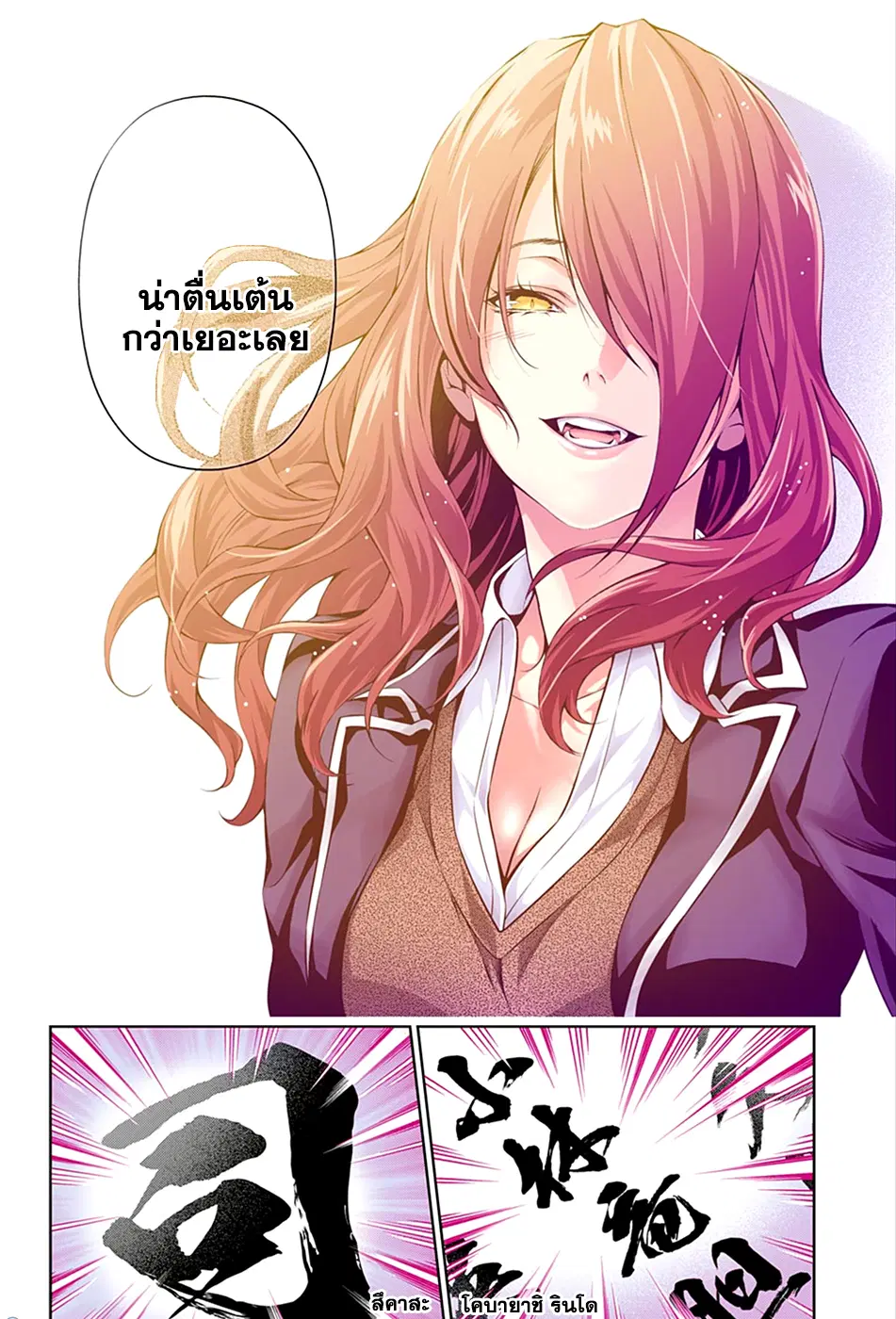 Shokugeki no Soma ตอนที่ 134 หน้า 17