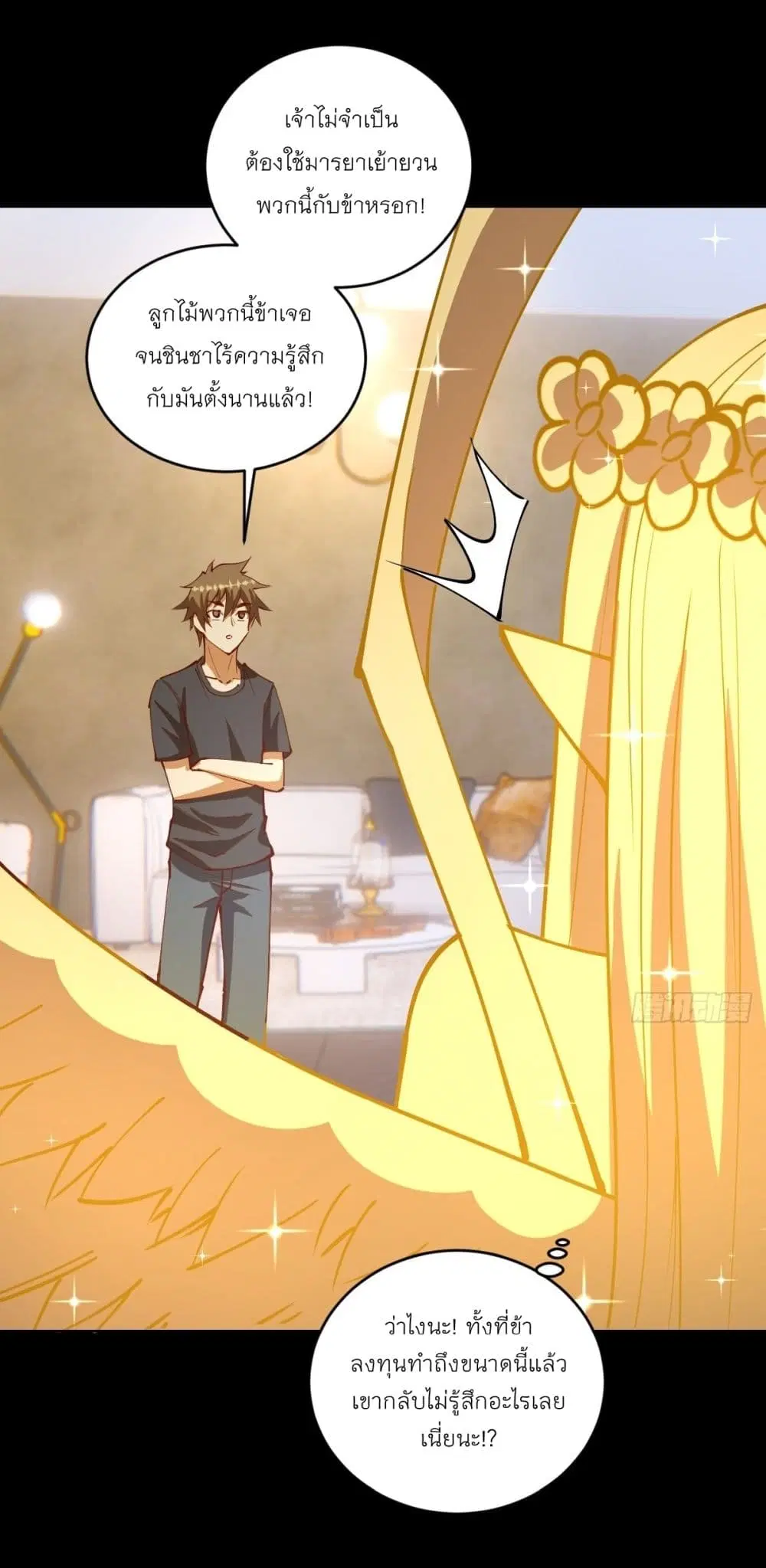 King Star Emperor ตอนที่ 222 หน้า 25