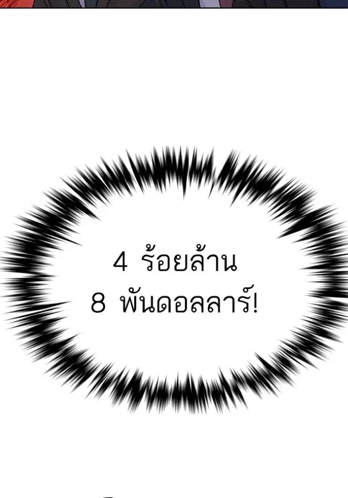 Reborn Rich ตอนที่ 47 หน้า 82