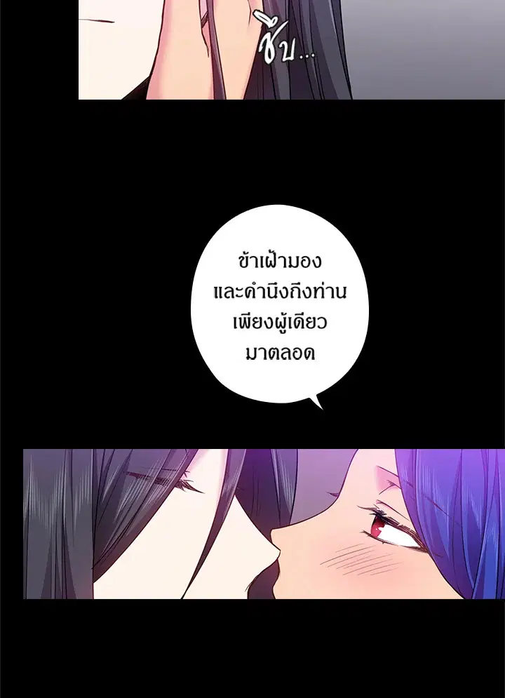Satan’s Bride ตอนที่ 58 หน้า 60