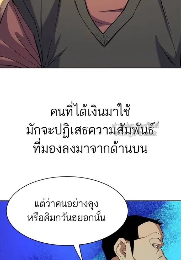 Reborn Rich ตอนที่ 62 หน้า 119