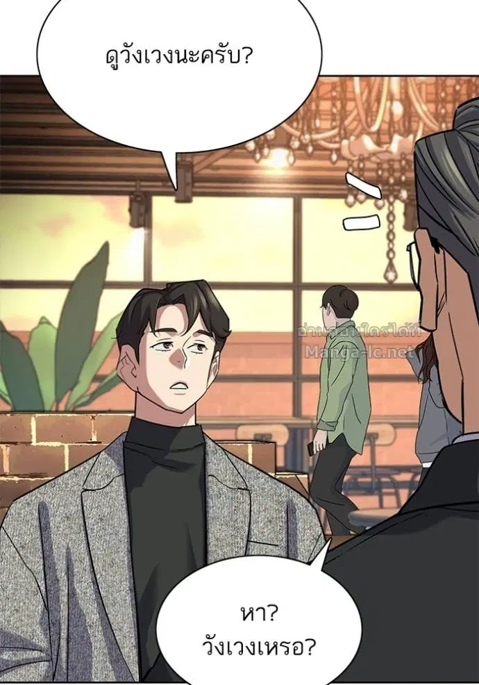 Reborn Rich ตอนที่ 192 หน้า 50