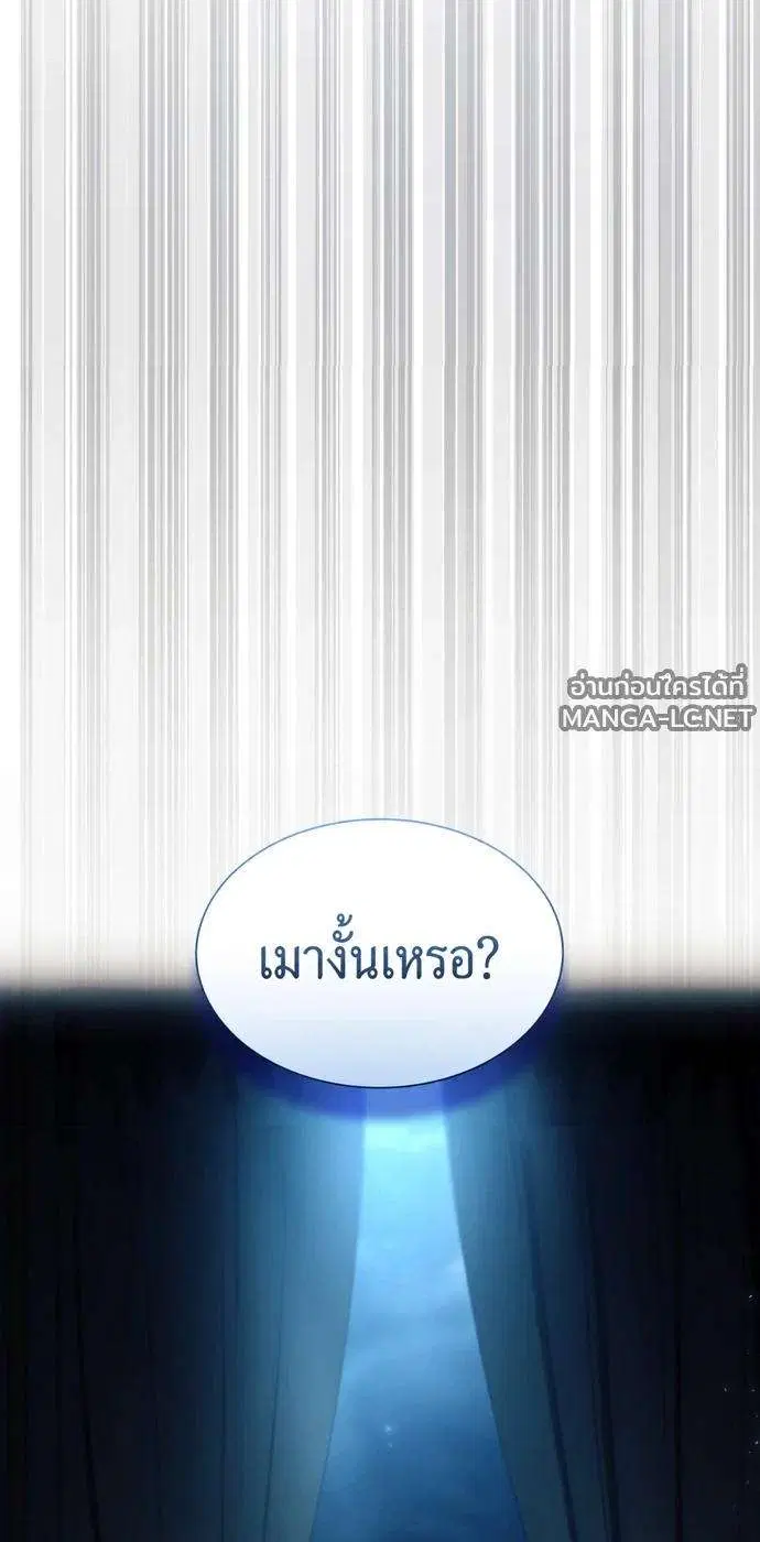 Sister I Am the Queen in This Life ตอนที่ 199 หน้า 20