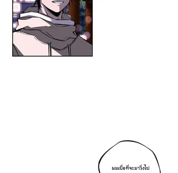 SuperNova ตอนที่ 72 หน้า 51