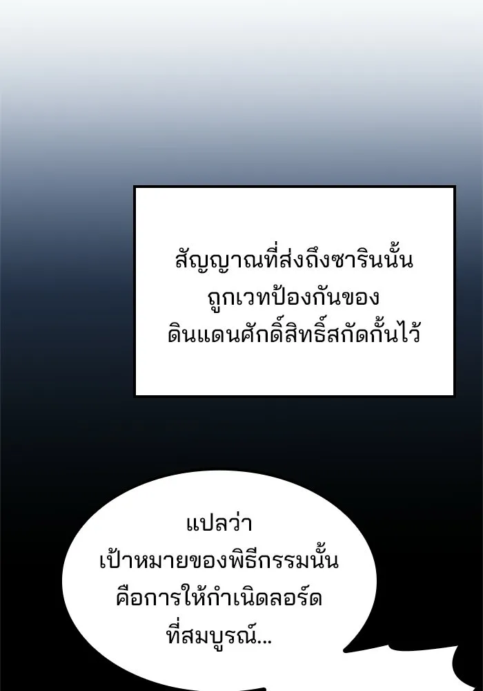 A Wizard’s Restaurant ตอนที่ 117 หน้า 19
