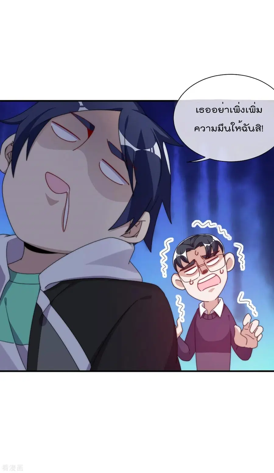 I am The Richest in The World ตอนที่ 211 หน้า 7