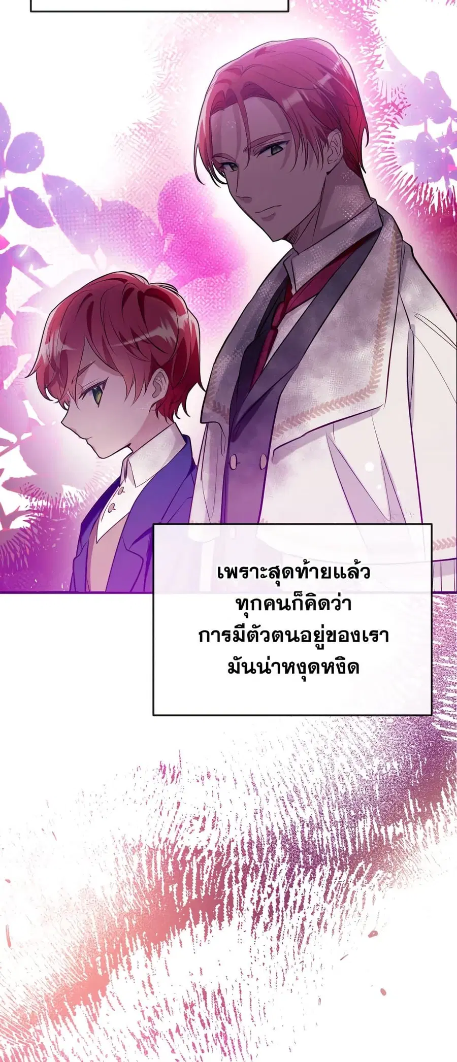 Can We Become a Family? ตอนที่ 52 หน้า 40