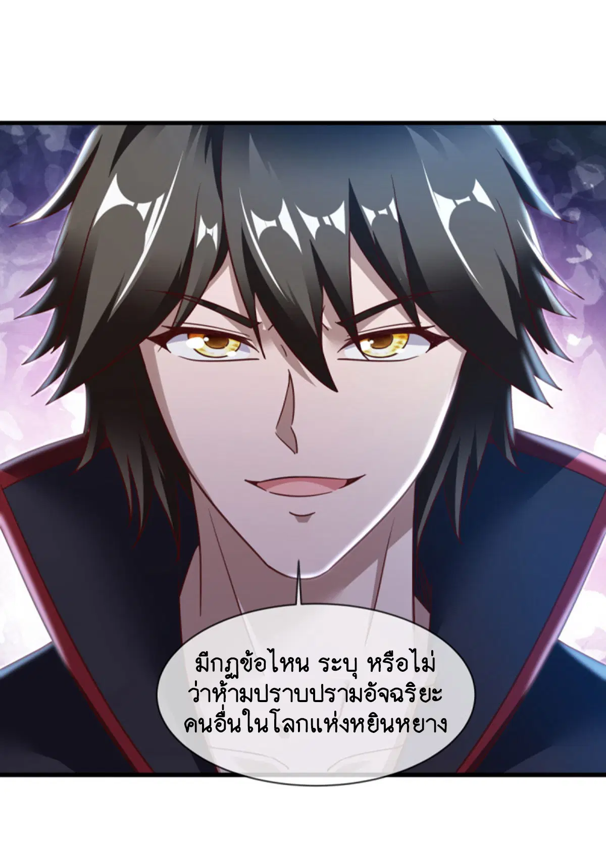 Peerless Battle Spirit ตอนที่ 655 หน้า 48
