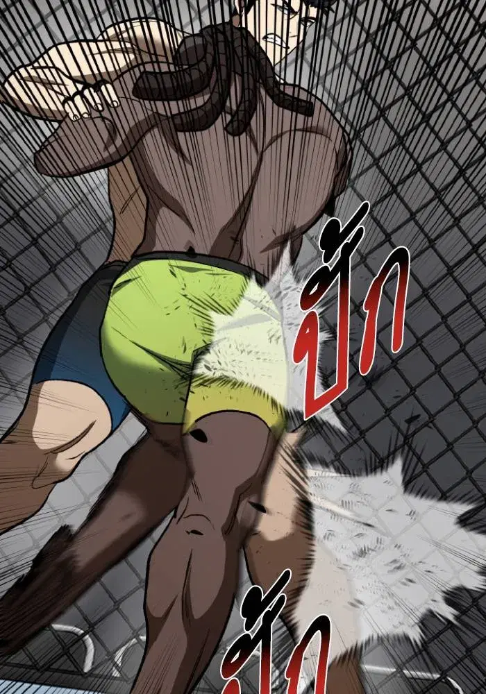 King of the Octagon ตอนที่ 111 หน้า 71