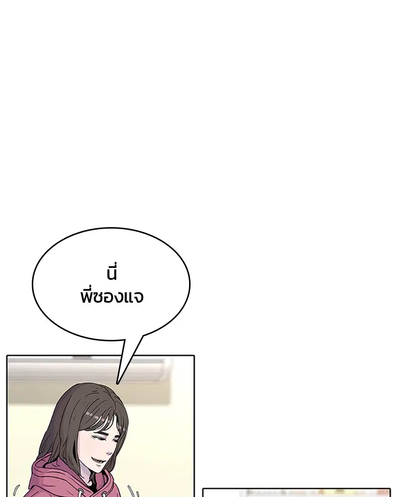 Kitchen Soldier ตอนที่ 52 หน้า 101
