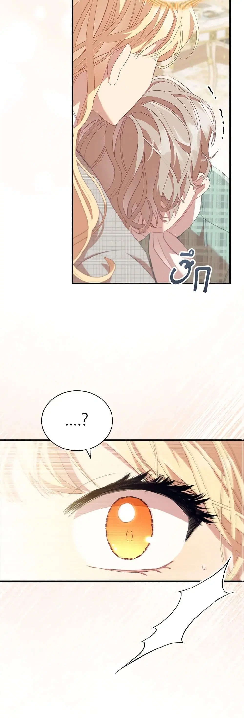 The Beloved Little Princess ตอนที่ 167 หน้า 35