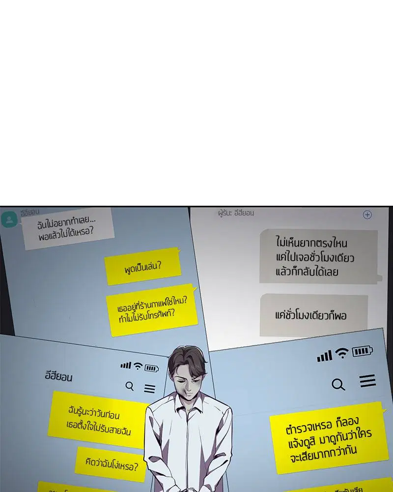 The Boy of Death ตอนที่ 49 หน้า 27