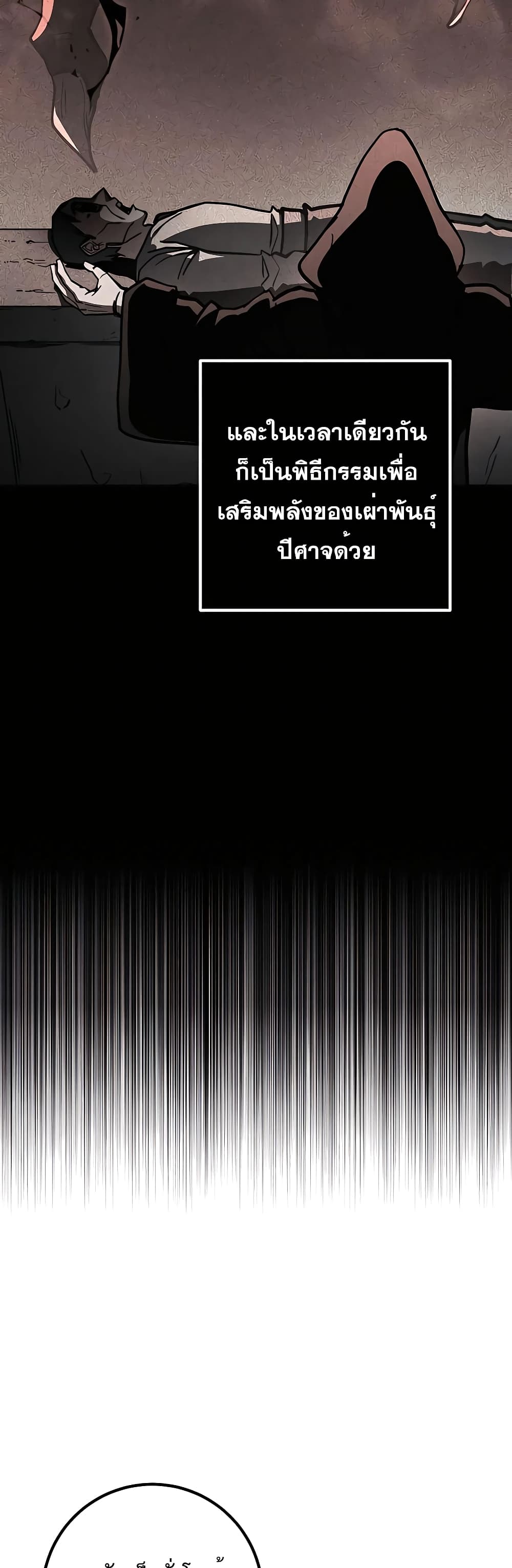 I Picked a Hammer to Save the World ตอนที่ 32 หน้า 52