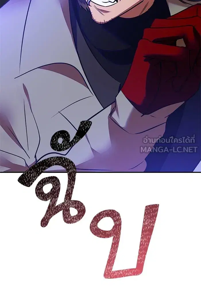 Return to Player ตอนที่ 157 หน้า 30