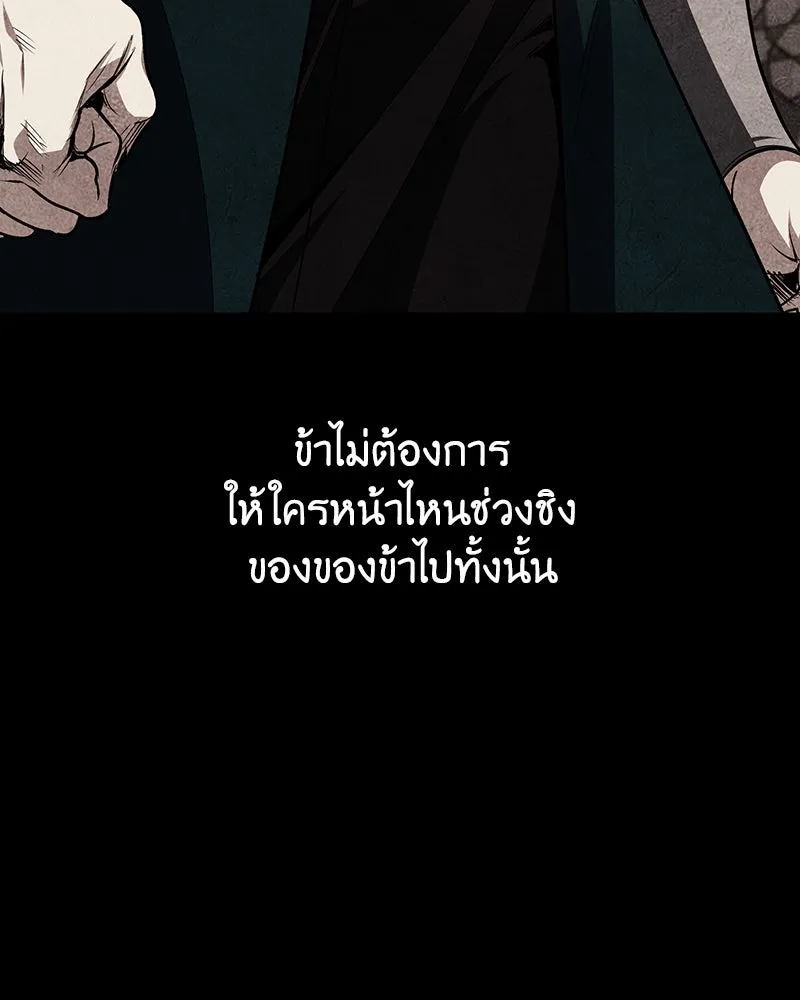 I Reincarnated As The Crazed Heir เกิดอีกทีเป็นว่าที่ประมุขลัทธิมาร ตอนที่ 118 หน้า 11