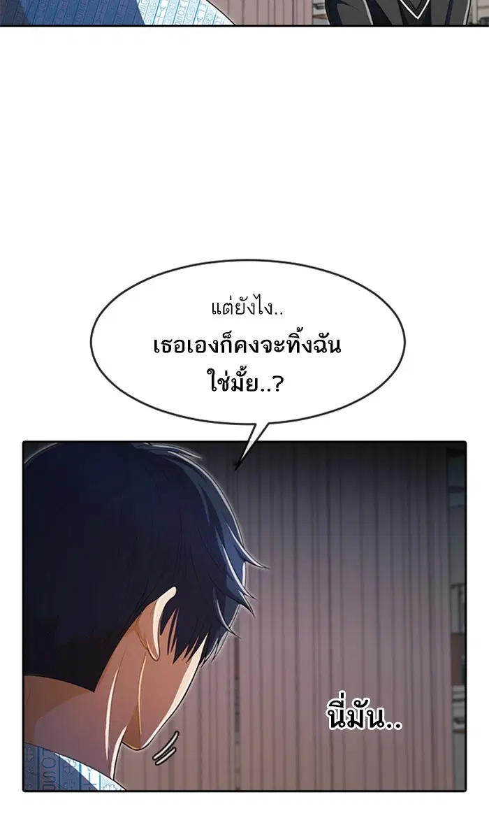 Random Chat ตอนที่ 206 หน้า 82