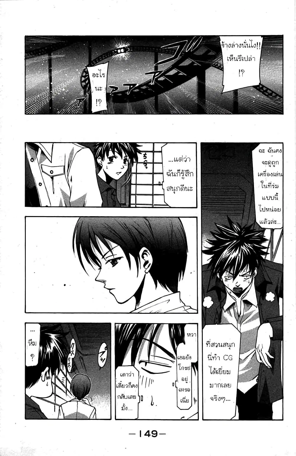 Suzuka ตอนที่ 12 หน้า 8