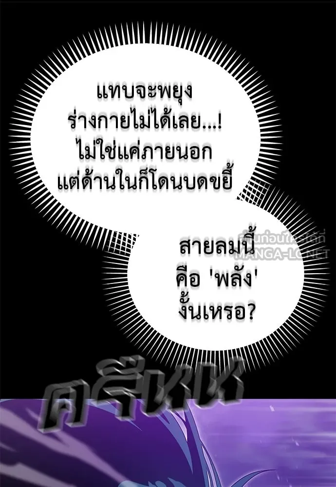 Reincarnation Path of The Underworld King ยอมรา ผู้พิพากษาจากนรก ตอนที่ 137 หน้า 45