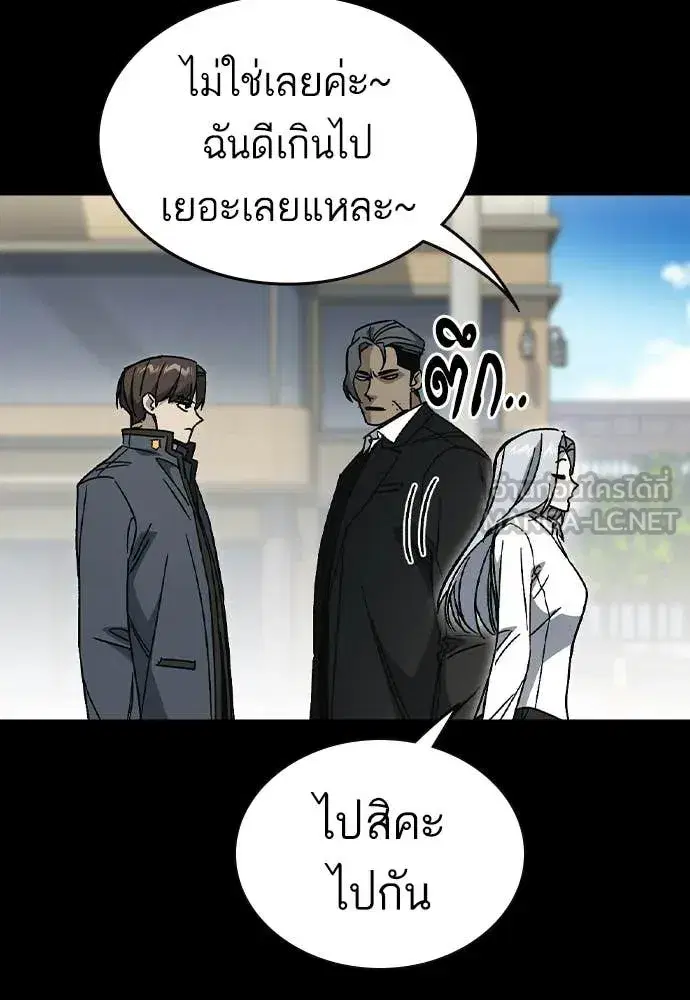 Study Group ตอนที่ 309 หน้า 17