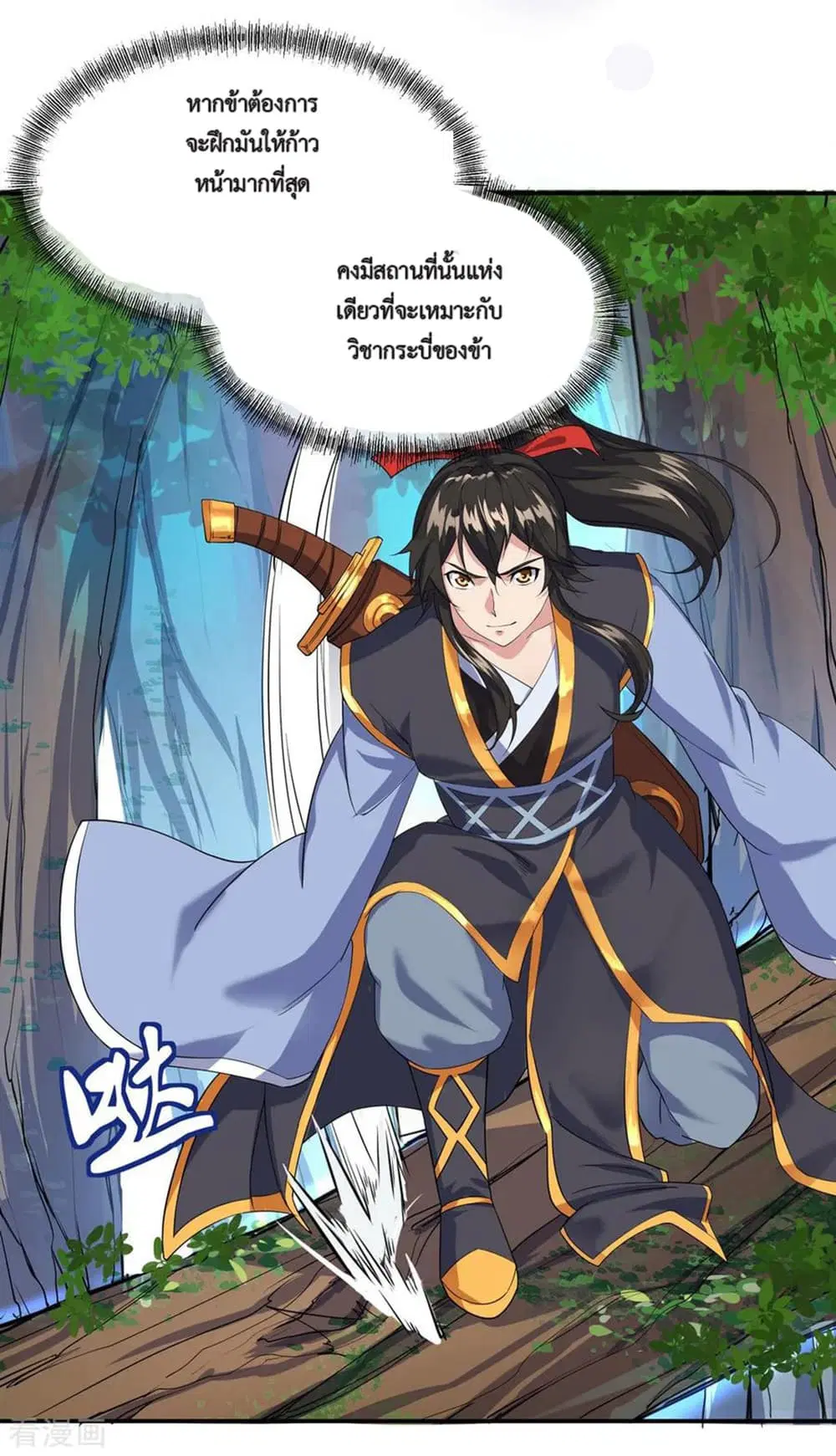 Peerless Battle Spirit (Tian Cang Zi Dongman) ตอนที่ 8 หน้า 10
