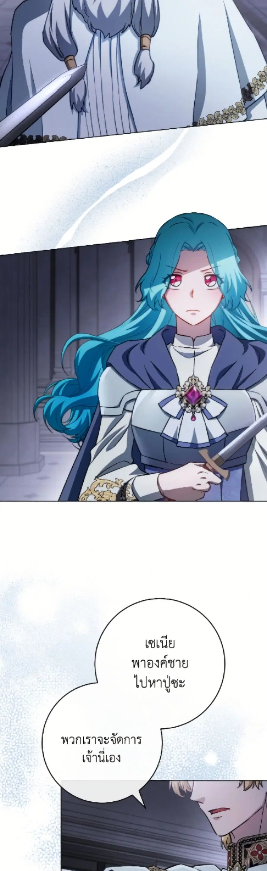 The Young Lady Is a Royal Chef ตอนที่ 184 หน้า 138