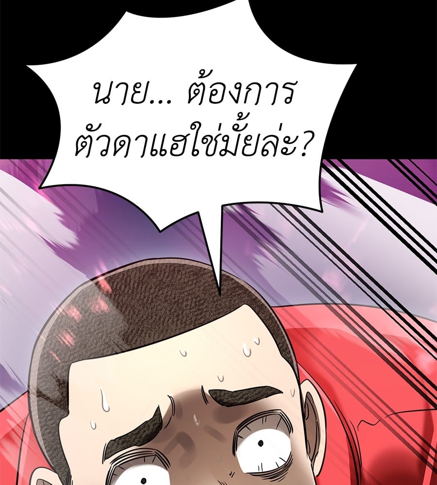 Reincarnation Path of The Underworld King ยอมรา ผู้พิพากษาจากนรก ตอนที่ 19 หน้า 64