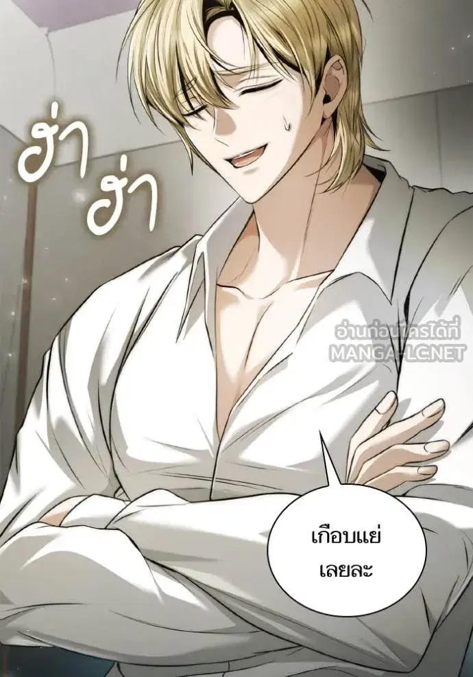 I Am the Queen in This Life ตอนที่ 158 หน้า 60
