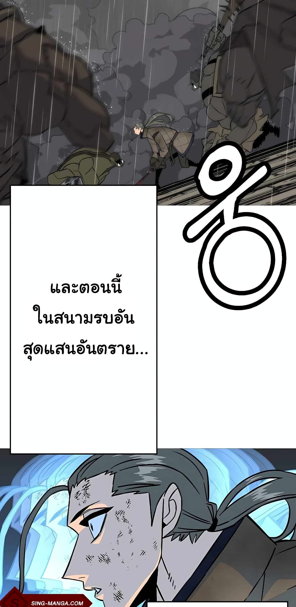 The Story of a Low-Rank จากเบี้ยสู่ราชัน ตอนที่ 111 หน้า 61