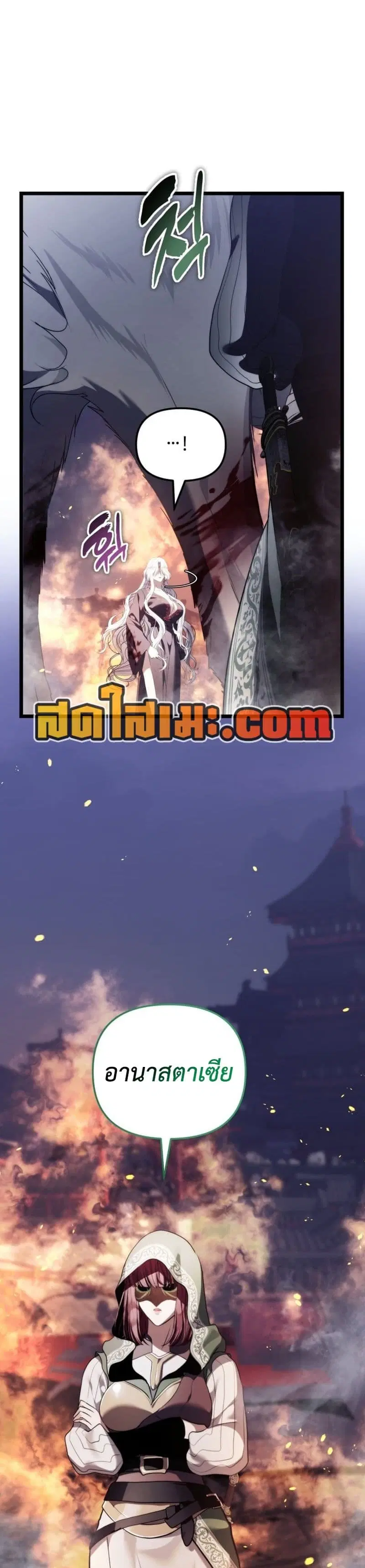 Ranker Who Lives A Second Time ตอนที่ 220 หน้า 49