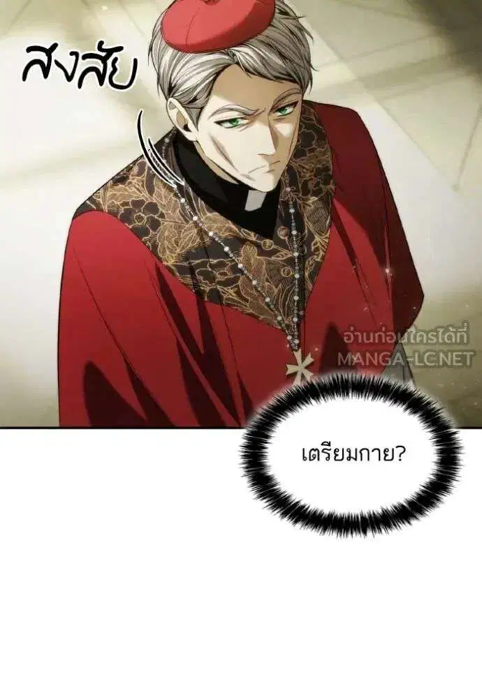 Sister I Am the Queen in This Life ตอนที่ 151 หน้า 145